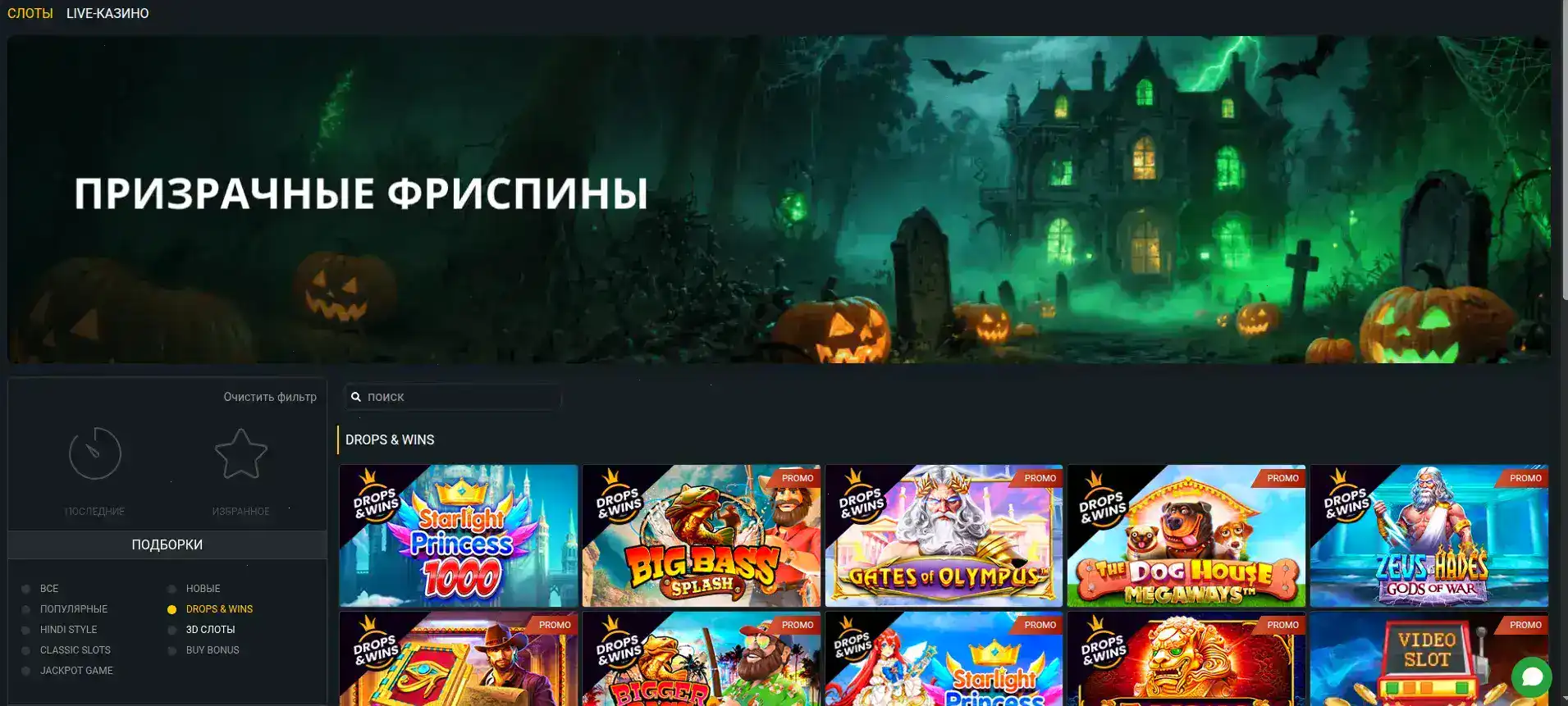 Интерфейс Taker казино с бонусом